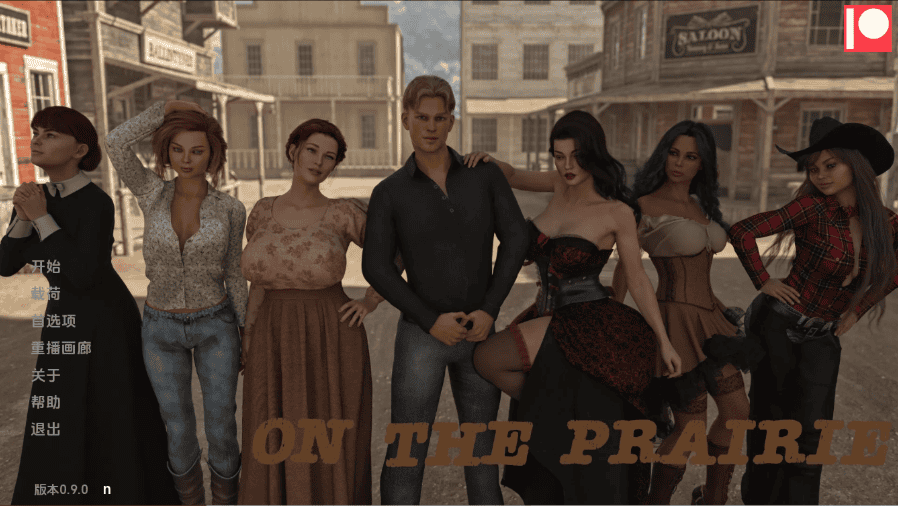 更新[欧美SLG/动态] 在草原上 On the Prairie V0.9.0 汉化版 [PC+安卓-2.10G]-萌猫ACG