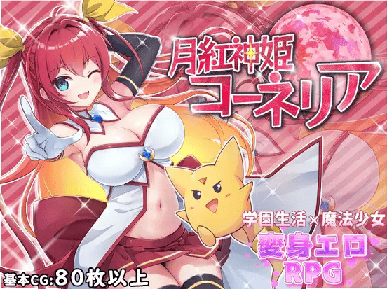 更新[回合RPG/战斗H] 月红神姬科内莉亚 月紅神姫コーネリア Ver1.03l AI汉化版 [2.10G]-萌猫ACG
