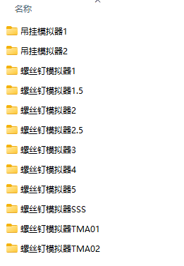 【PC/爆款/SLG 】吊挂模拟器 1+2加螺丝钉1-5+sss合集-萌猫ACG 【PC/爆款/SLG 】吊挂模拟器 1+2加螺丝钉1-5+sss合集-萌猫ACG