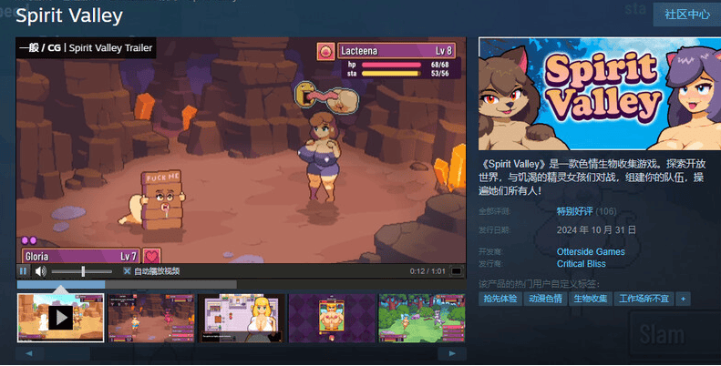【回合SLG/家园/战斗H/像素全动态】Spirit Valley V1.0.0-EA STEAM官中-步兵【700MB】-萌猫ACG 【回合SLG/家园/战斗H/像素全动态】Spirit Valley V1.0.0-EA STEAM官中-步兵【700MB】-萌猫ACG