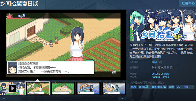 【爆款SLG/家园/日常生活/像素全动态2C】乡间拾趣夏日谈(なつのさがしもの)V1.02 STEAM官中【800MB/更新】-萌猫ACG 【爆款SLG/家园/日常生活/像素全动态2C】乡间拾趣夏日谈(なつのさがしもの)V1.02 STEAM官中【800MB/更新】-萌猫ACG