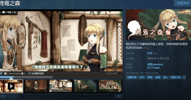 【猎奇SLG/血腥/异种X】终焉之森(終わりの森 -Forest of soul slave-)V1.0 STEAM官中步兵 【400MB】-萌猫ACG 【猎奇SLG/血腥/异种X】终焉之森(終わりの森 -Forest of soul slave-)V1.0 STEAM官中步兵 【400MB】-萌猫ACG