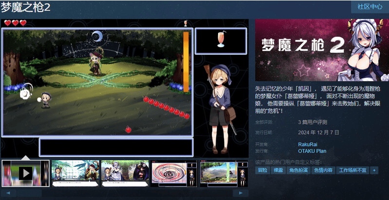 【动作ARPG/弹幕射击/萝莉魔物娘】梦魔之枪2(Guns of Succubus2 ~夢魔とメイドとマスケット~) STEAM官中步兵【5.30G】-萌猫ACG 【动作ARPG/弹幕射击/萝莉魔物娘】梦魔之枪2(Guns of Succubus2 ~夢魔とメイドとマスケット~) STEAM官中步兵【5.30G】-萌猫ACG