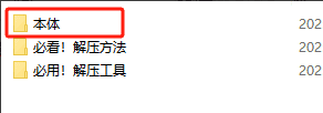 必看!解压说明-萌猫ACG 必看!解压说明-萌猫ACG