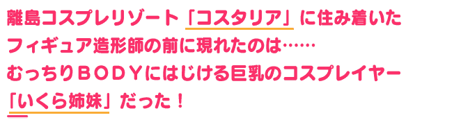 新作【Ai汉化/ADV/拔作】Role player:いくら姉妹の粘膜ポトレ ぐりぐちゃLIVE!姐姐的粘膜罐 Gurigucha LIVE【6G】-萌猫ACG 新作【Ai汉化/ADV/拔作】Role player:いくら姉妹の粘膜ポトレ ぐりぐちゃLIVE!姐姐的粘膜罐 Gurigucha LIVE【6G】-萌猫ACG