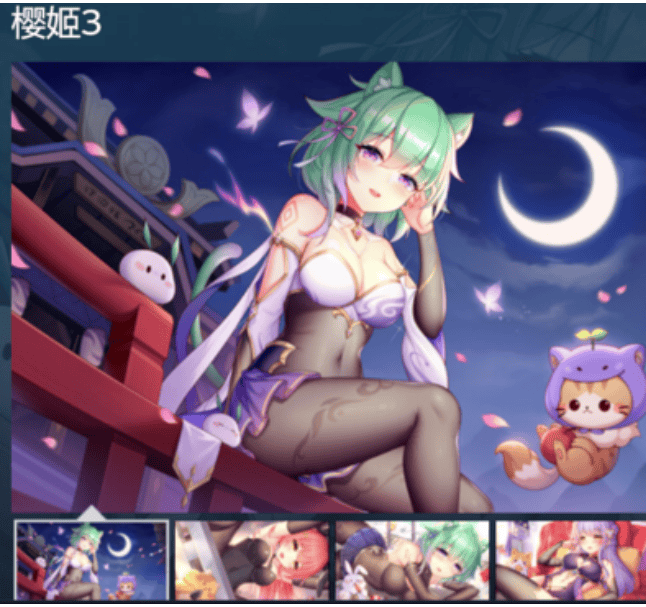 【PC动态】樱姬(Sakura Hime)1+2+3+4+5合集-(STEAM官中+全DLC)-萌猫ACG 【PC动态】樱姬(Sakura Hime)1+2+3+4+5合集-(STEAM官中+全DLC)-萌猫ACG
