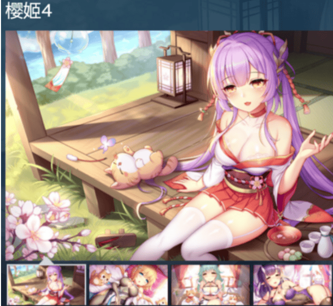 【PC动态】樱姬(Sakura Hime)1+2+3+4+5合集-(STEAM官中+全DLC)-萌猫ACG 【PC动态】樱姬(Sakura Hime)1+2+3+4+5合集-(STEAM官中+全DLC)-萌猫ACG
