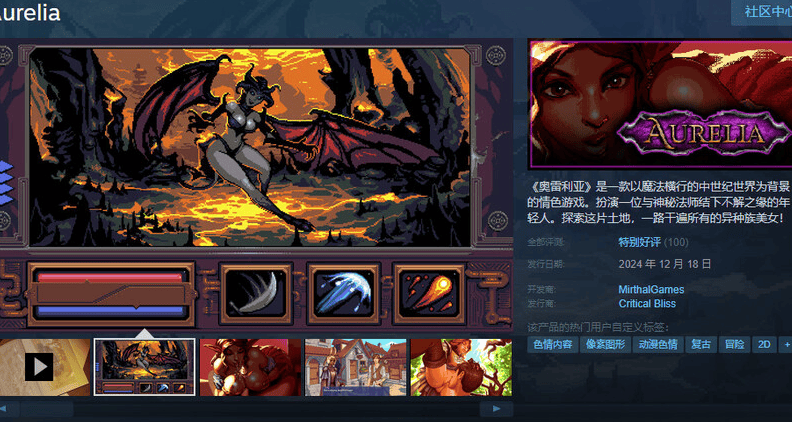 【爆款SLG/像素】奥雷利亚(Aurelia)V1.0 STEAM官中步兵【400MB】-萌猫ACG 【爆款SLG/像素】奥雷利亚(Aurelia)V1.0 STEAM官中步兵【400MB】-萌猫ACG
