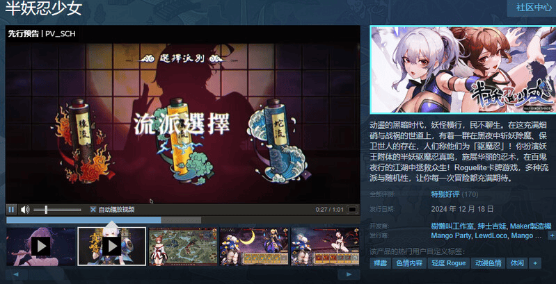 【爆款SLG/卡牌肉鸽/全动态】半妖忍少女 STEAM官中-国语 步兵版【4G】-萌猫ACG 【爆款SLG/卡牌肉鸽/全动态】半妖忍少女 STEAM官中-国语 步兵版【4G】-萌猫ACG