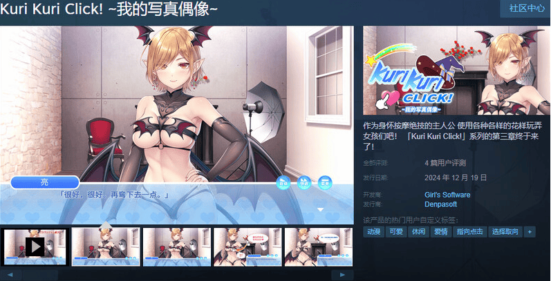 【互动SLG/动态】Kuri Kuri Click! ~我的写真偶像~(くりくりクリック! ~オレのみおっぱい!~)V1.0 STEAM官中步兵【900MB】-萌猫ACG 【互动SLG/动态】Kuri Kuri Click! ~我的写真偶像~(くりくりクリック! ~オレのみおっぱい!~)V1.0 STEAM官中步兵【900MB】-萌猫ACG