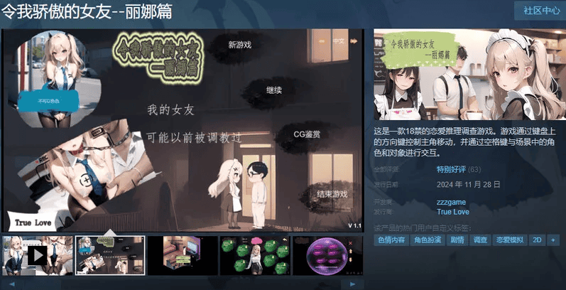 更新[沙盒SLG/NTR寝取/AI生成] 令我骄傲的女友–丽娜篇 v1.6.0 官中步兵版 [670M]-萌猫ACG